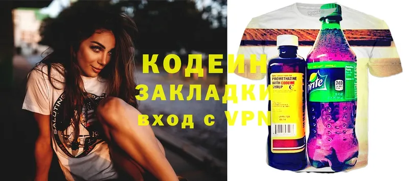 Кодеин напиток Lean (лин)  Щёкино 