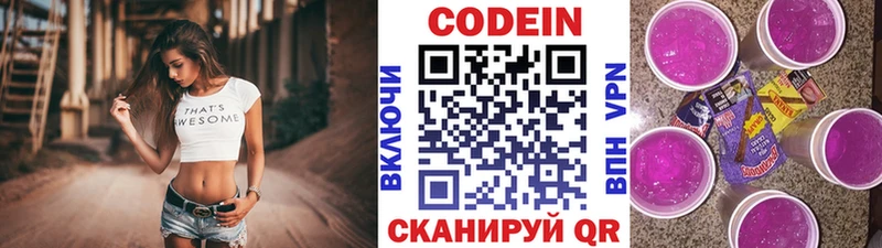 цены   OMG   Кодеиновый сироп Lean напиток Lean (лин)  Щёкино 
