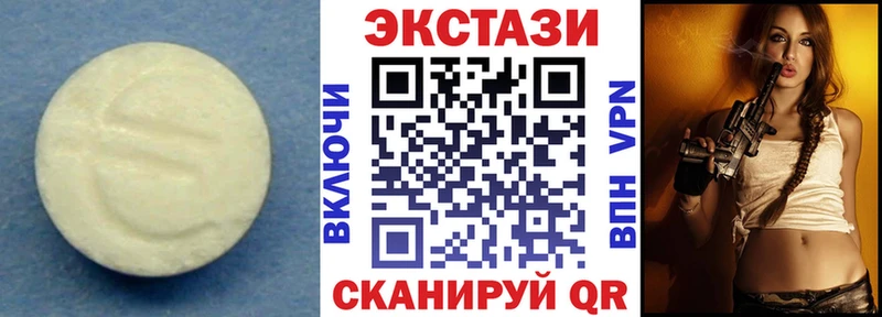 Экстази 250 мг Щёкино