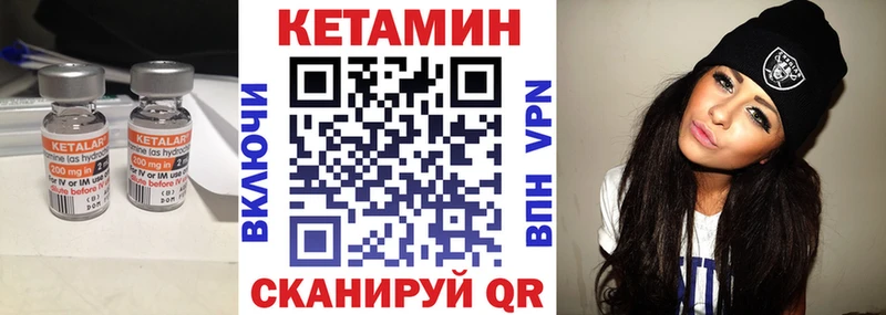 Кетамин VHQ Щёкино