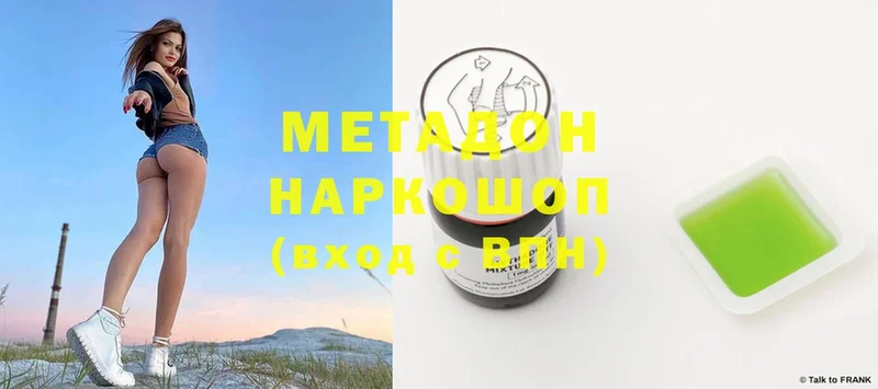 дарнет шоп  Щёкино  Метадон methadone 